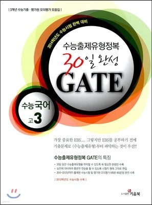  30 ϼ GATE Ʈ   3 (2013) 