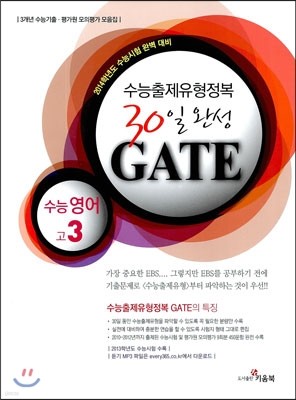  30 ϼ GATE Ʈ   3 (2013) 