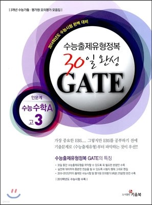  30 ϼ GATE Ʈ   A ι 3 (2013) 