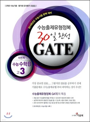  30 ϼ GATE Ʈ   B ڿ 3 (2013) 