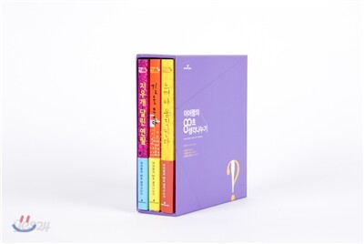 이어령의 80초 생각나누기 세트