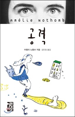 공격 표지