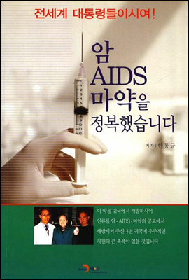  AIDS  ߽ϴ
