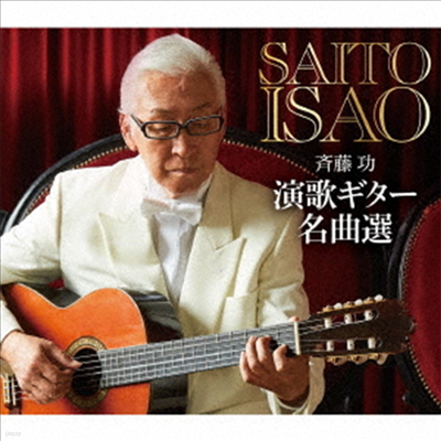 Saito Isao ( ̻) - ʰ-٣ (5CD)