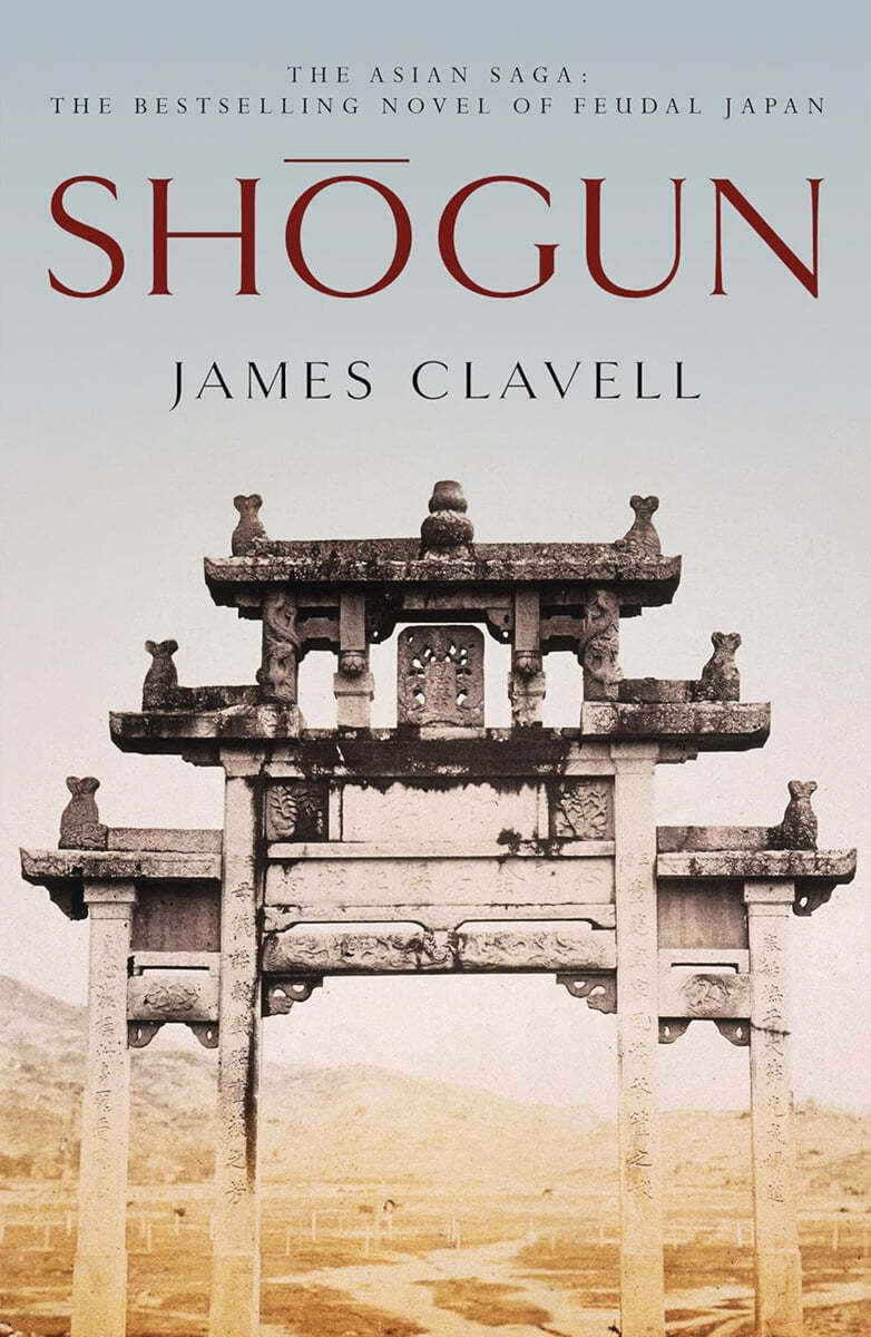 Shogun 미국 드라마 「쇼군」 원작 소설