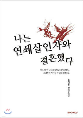 책 정보