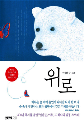 위로
