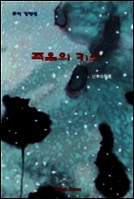 추리걸작 죽음의 키스