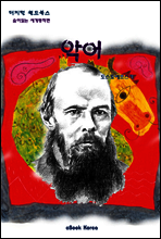 악어