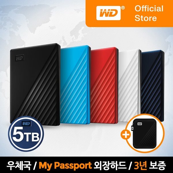 [WD공식스토어]WD NEW My Passport 5TB 외장하드