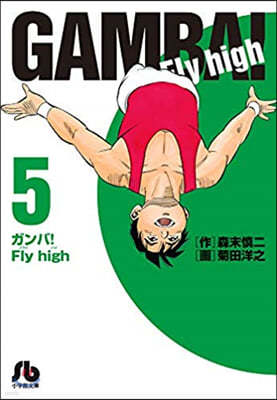 !Fly high(5)