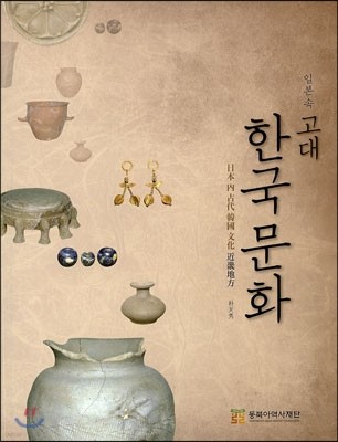 고대 한국문화