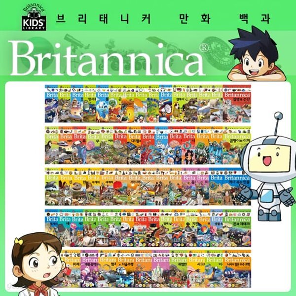 브리태니커 70권 세트+상품권3만원/브리태니커만화백과세트
