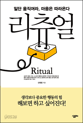리츄얼 (체험판)