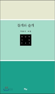들개와 솔개