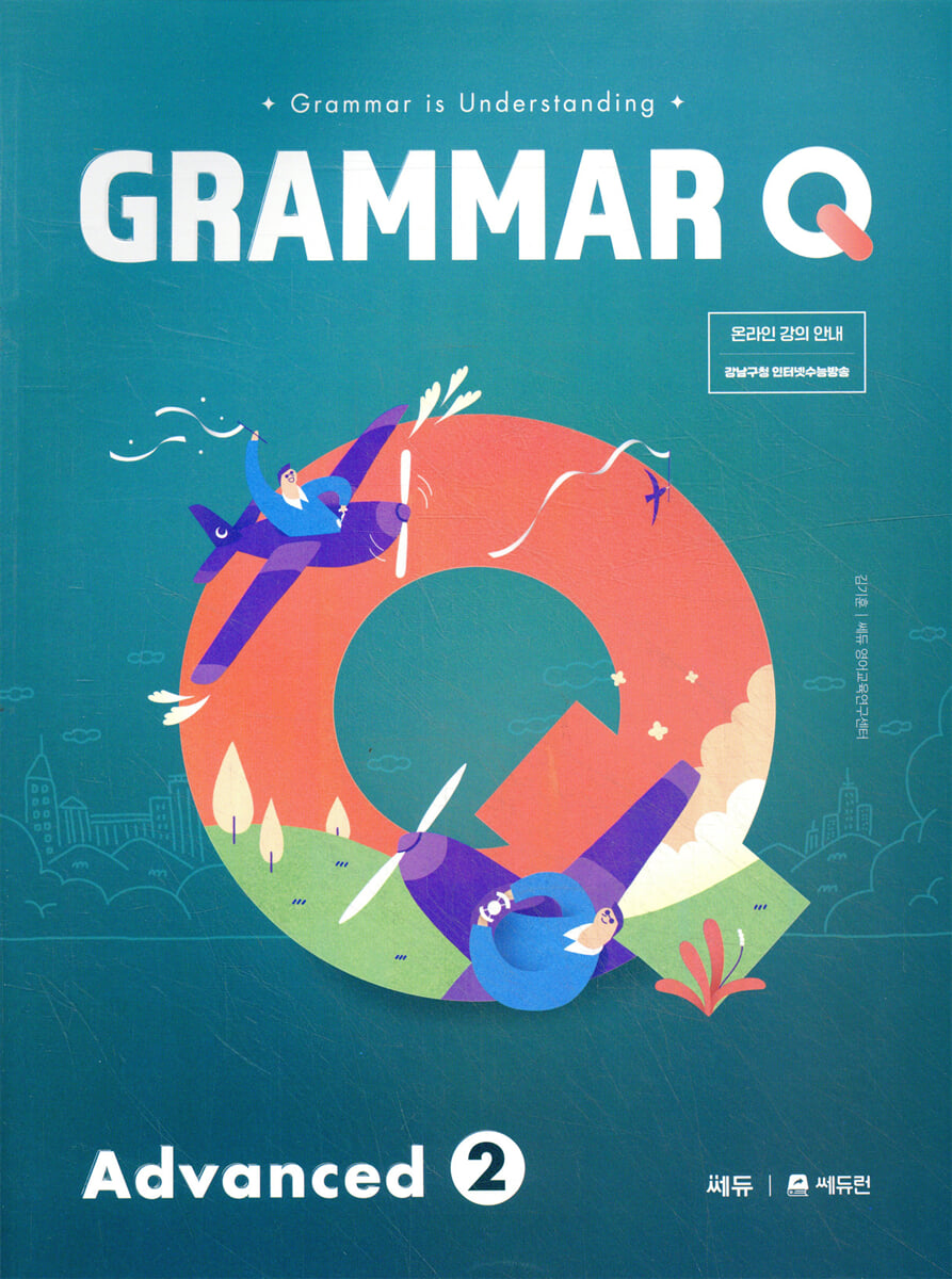 Grammar Q Advanced 2