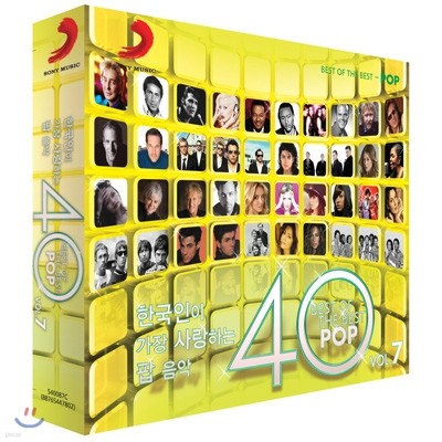 ѱ  ϴ   40 Vol.7 (Best Of The Best Pop Vol.7)