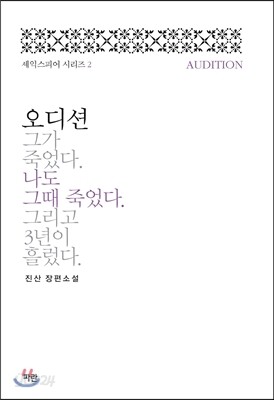 오디션