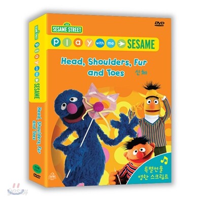 플레이 세서미 1 : Head, Shoulders, Fur and Toes (신체)