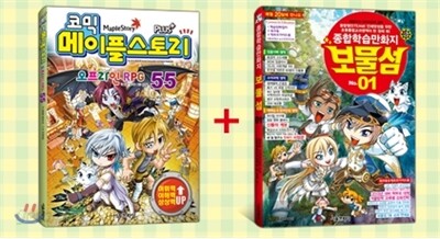 코믹 메이플스토리 오프라인 RPG 55 + 보물섬 1호 세트