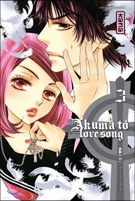 Akuma to love song, Tome 3