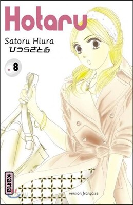 Hotaru no hikari, Tome 8