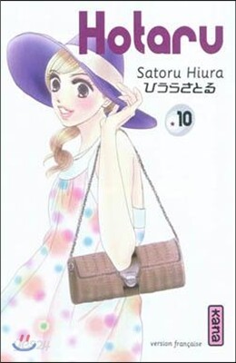 Hotaru no hikari, Tome 10