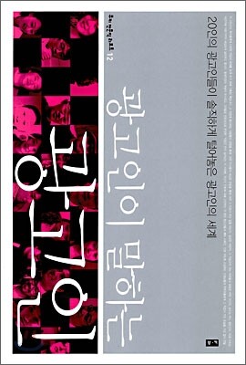광고인이 말하는 광고인