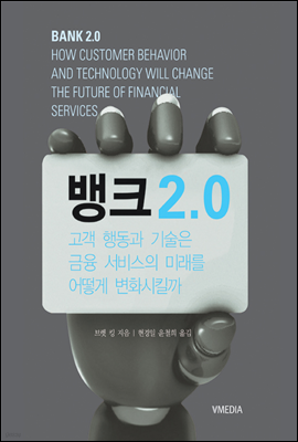 BANK 뱅크 2.0