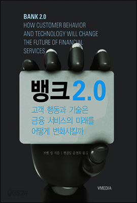 BANK 뱅크 2.0