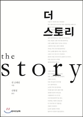  丮 The story