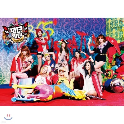 소녀시대 4집 - I Got a Boy 