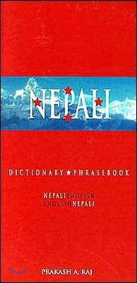 Nepali-English/English-Nepali Dictionary & Phrasebook