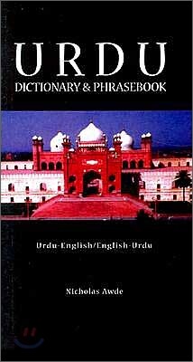 Urdu-English/English-Urdu Dictionary & Phrasebook