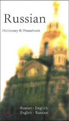 Russian-English/English-Russian Dictionary & Phrasebook