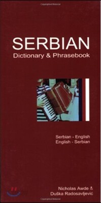 Serbian-English/English-Serbian Dictionary and Phrasebook