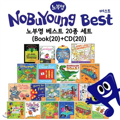 [노부영] 노부영 베스트 20종 세트 (Book(20)+CD(20))