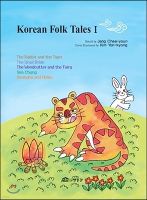 Korean Folk Tales 1