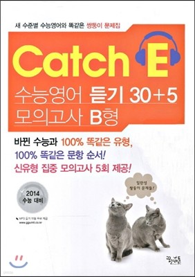 Catch ĳġ E ɿ  30+5 ǰ B (2013)