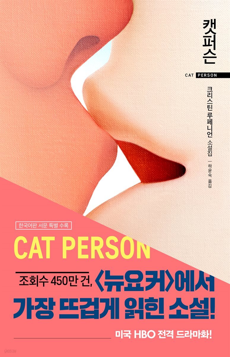 캣퍼슨