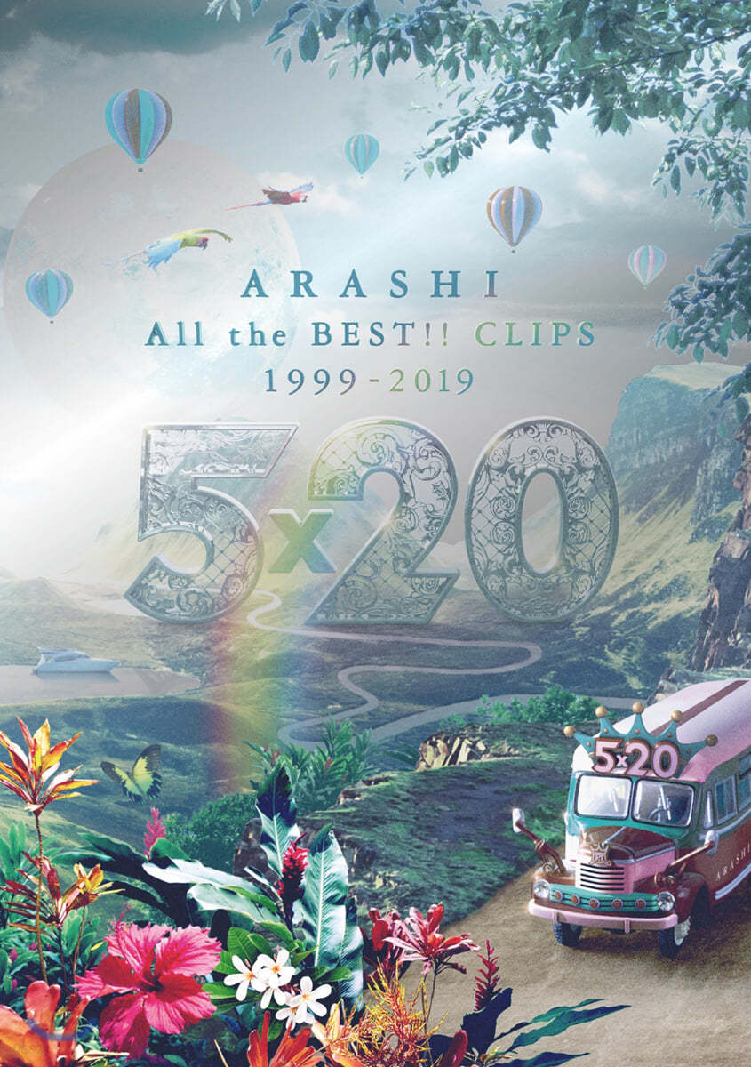 Arashi (아라시) - 5&#215;20 All the BEST!! CLIPS 1999-2019 [초회한정반]
