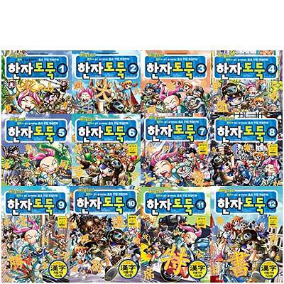 메이플스토리 한자도둑 1~17권세트 [사은품] 형광펜세트 증정