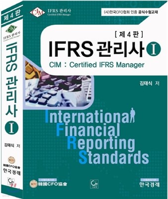 IFRS  1