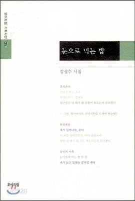 눈으로 먹는 밥