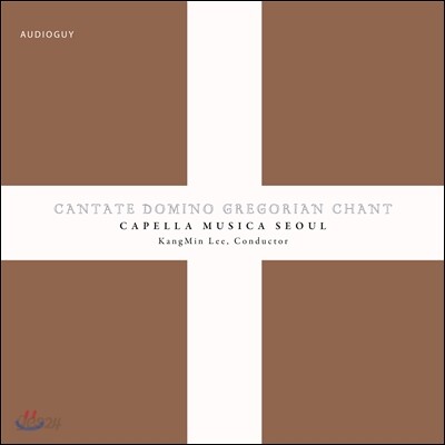 Cantate Domino (그레고리오 성가 앨범) - 카펠라 무지카 서울