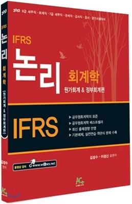 2013 IFRS ȸ ȸ ȸ