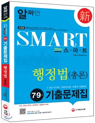 Smart Ʈ 7 9 ⹮ (ѷ)