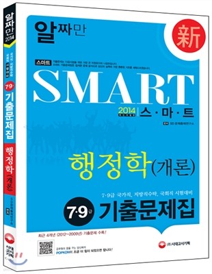 2014 Smart Ʈ 7 9 ⹮ ()