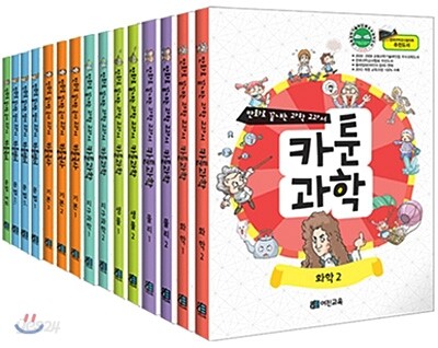 만화로 끝내는 카툰 시리즈 20권 세트