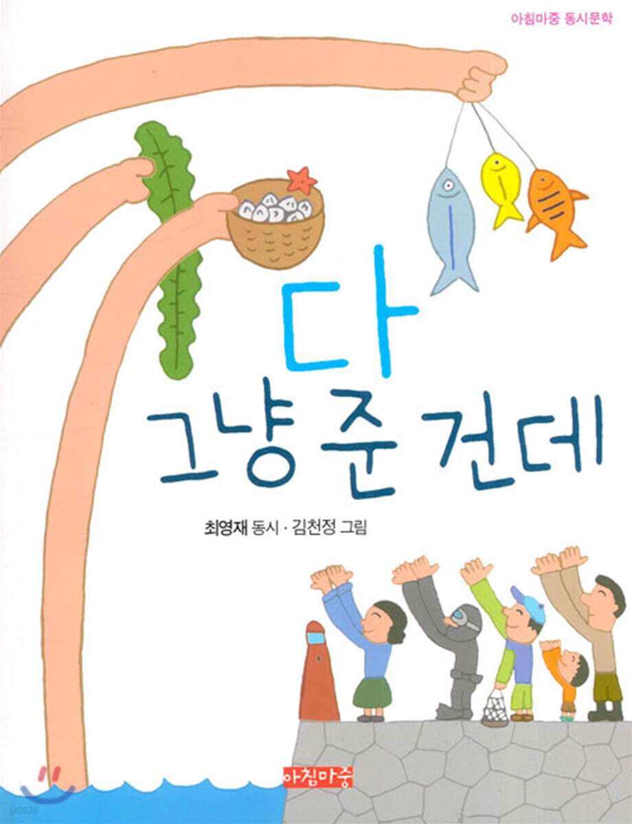 다 그냥 준 건데